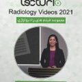 دانلود مجموعه ویدئویی آموزش رادیولوژی Lecturio Radiology